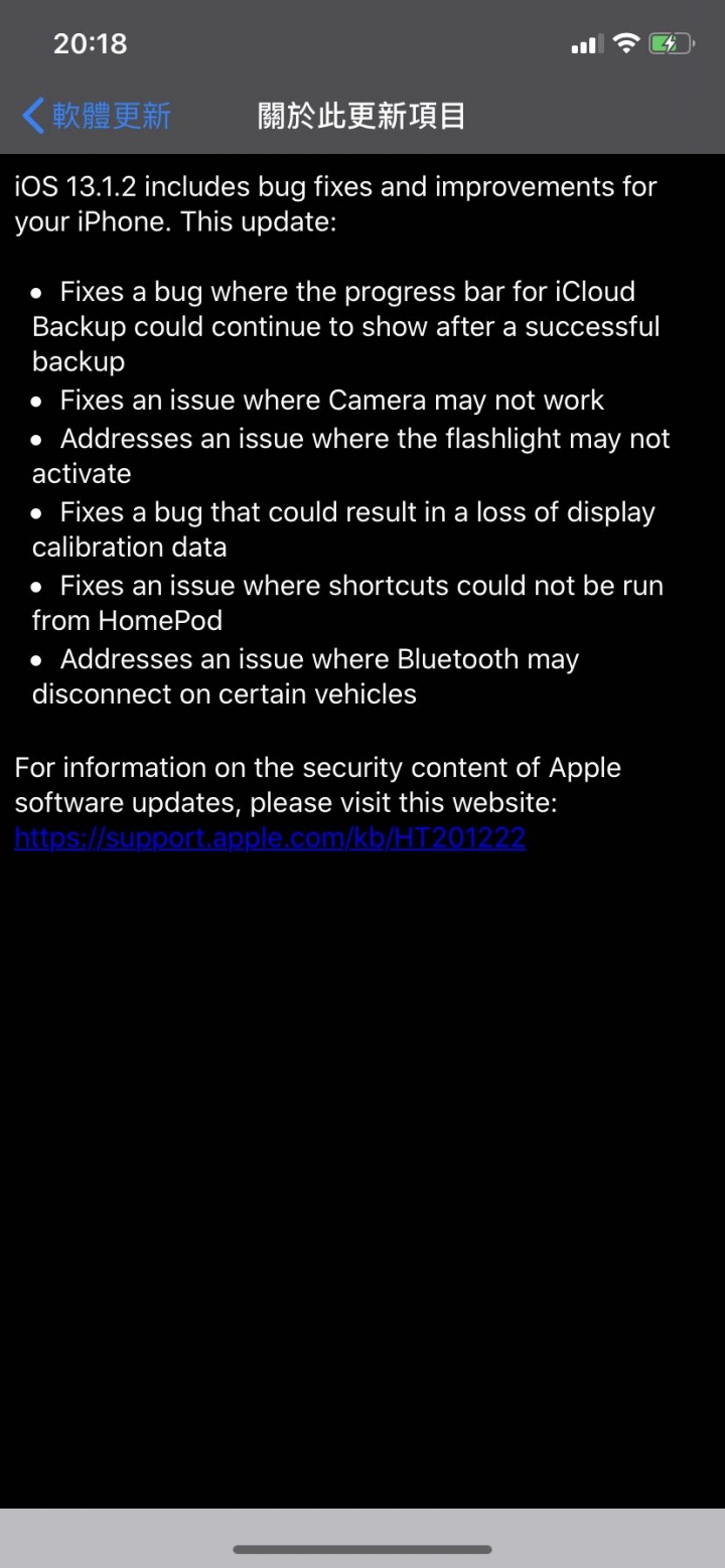 又更新了 iso 13.1.2