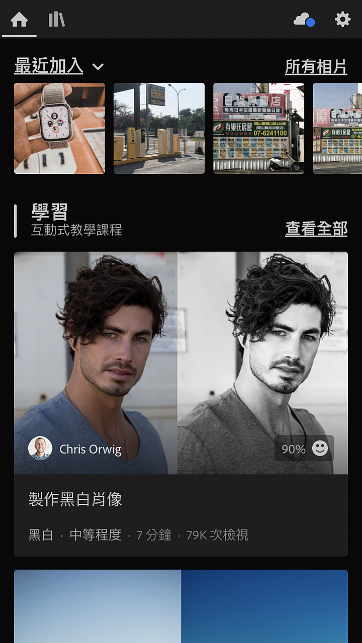 點我看大圖 讓你的iphone夜拍接近iphone 11 LIGHTROOM的使用方法