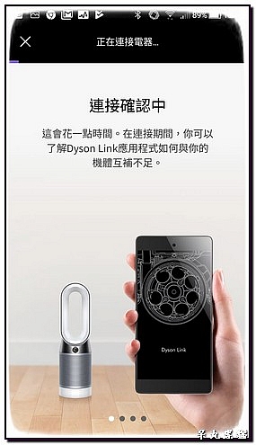 試用《Dyson Pure Hot + Cool Cryptomic HP06》沒有甲醛,環境安全,還給我們一家人的好空氣
