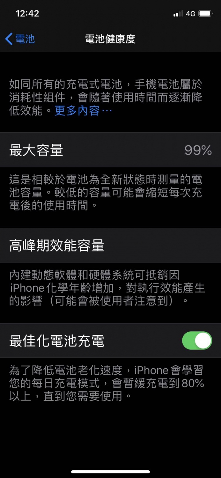 iPhone 11 買不到一個月掉電