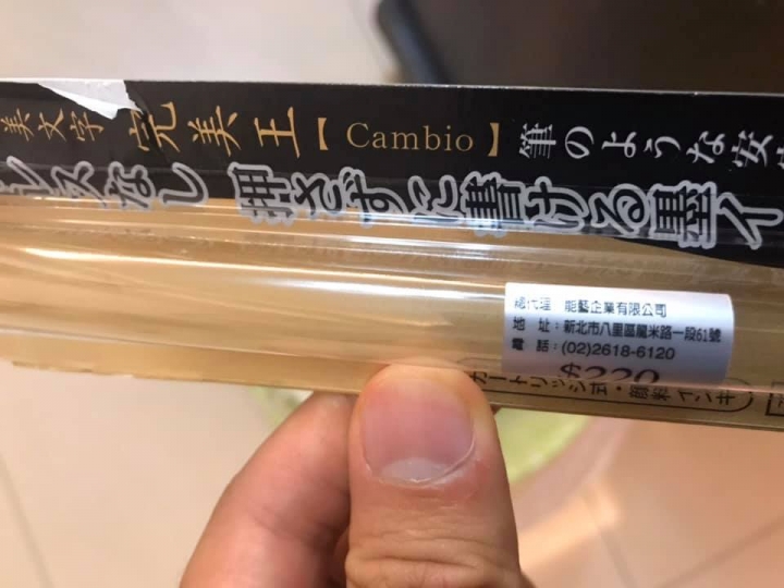 桌上型毛筆