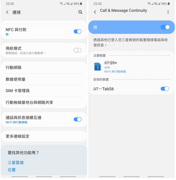 《Samsung Galaxy Tab S6 無筆電挑戰》數日使用心得