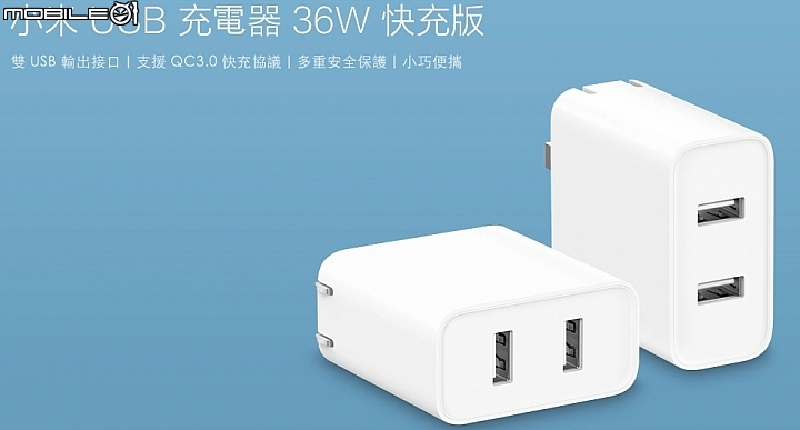 小米10W無限快充 與 小米36W 雙口USB充電頭搭配 請問。