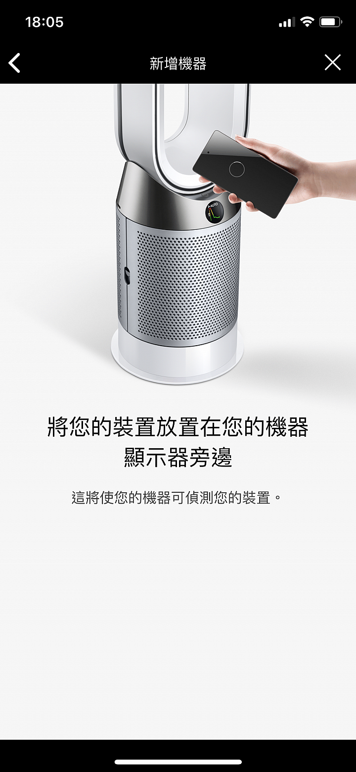 《Dyson Pure Hot + Cool Cryptomic HP06》三合一涼暖智慧空氣清淨機一機多用真方便-試用心得