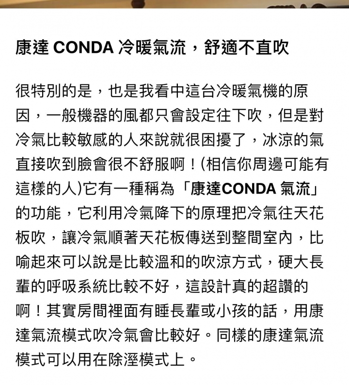 請問有不直吹功能的日系品牌