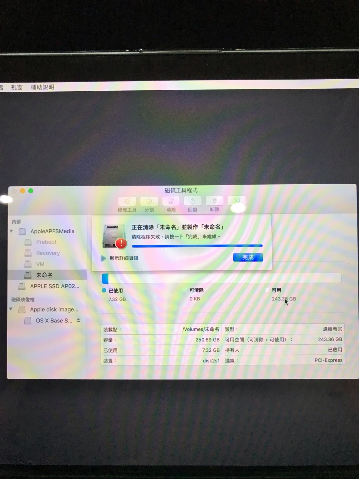 macbook pro 重灌出問題