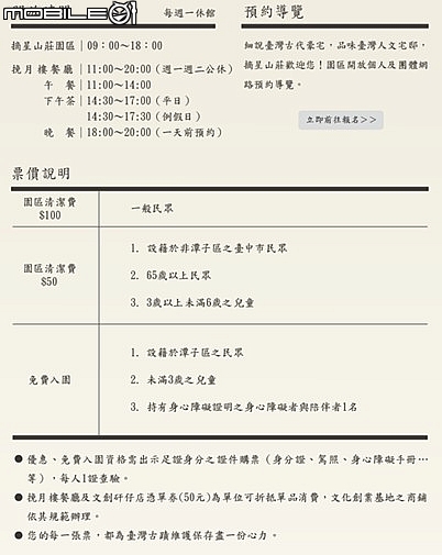 不為人知的摘星基地_摘星山莊