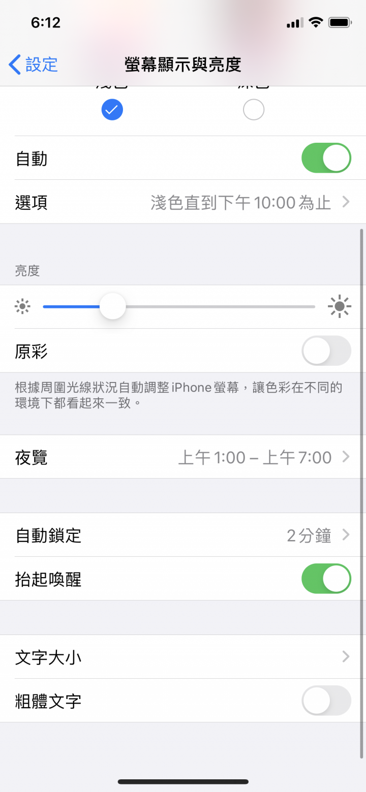 IPhone 11 Pro IOS 13.1.2 問題 (APP圖示 縮放功能)