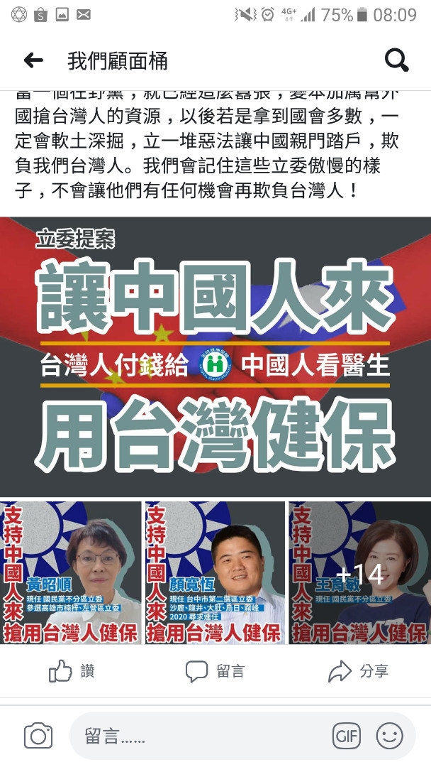 讓中國人用健保 真的假的