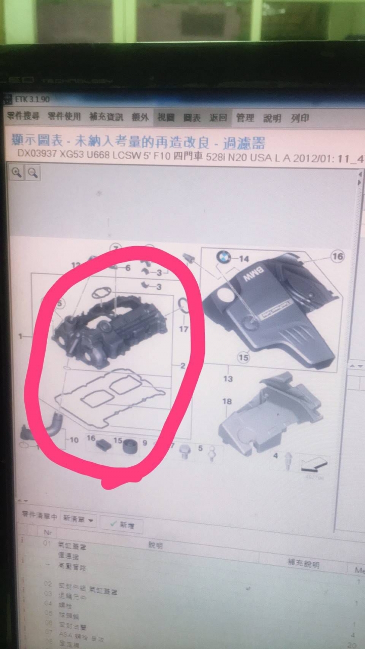 關於墊片問題...