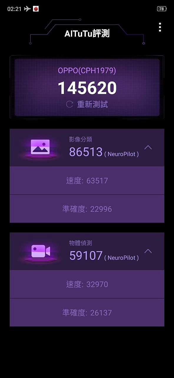 關於兩顆聯發科SoC簡單比較