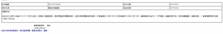 (已解決)數學測驗，10月12日中午，到10月19日凌晨 = 7天？？？