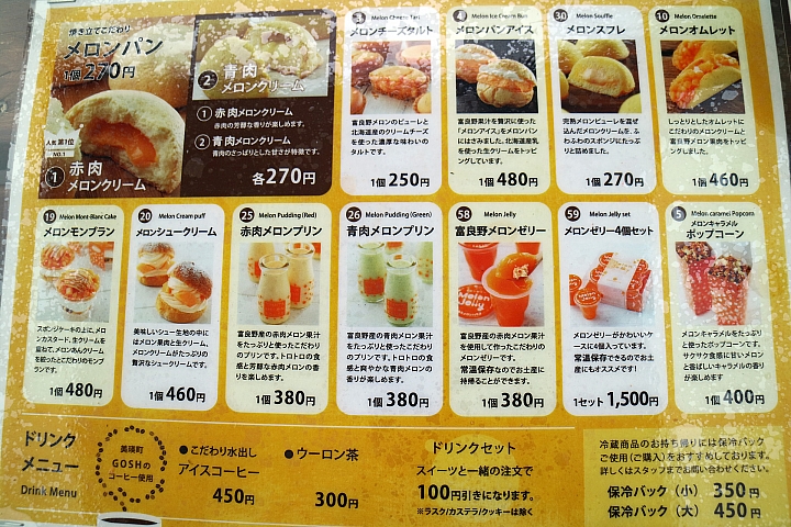 [6D+Osmo Pocket] 夏日北海道自由行Part 3--富良野 田園咖哩飯/富田農場/哈密瓜工房/KUMAGERA