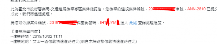 (1010補:原來我檢舉了兩回)我正完成檢舉萬芳交流道附近的傻子駕駛耶...