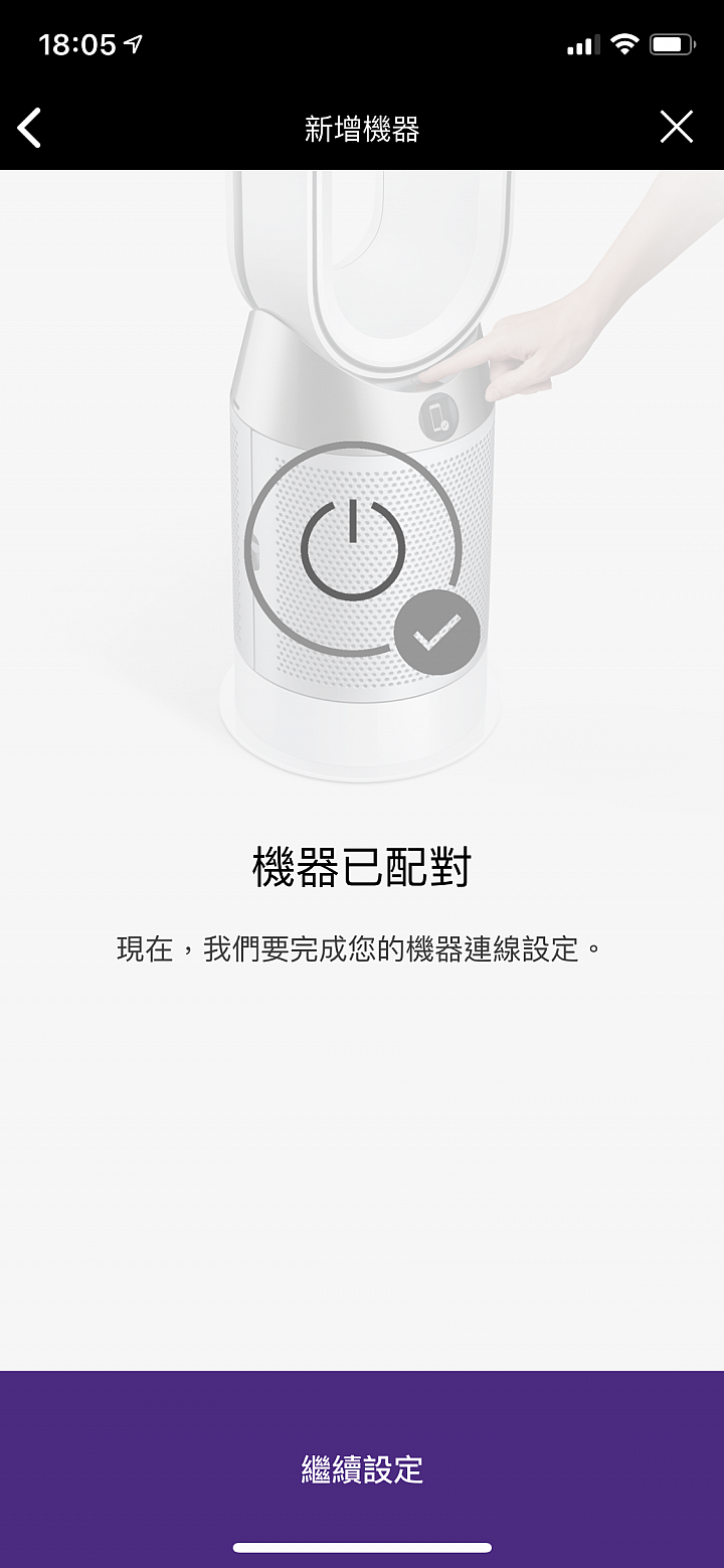 《Dyson Pure Hot + Cool Cryptomic HP06》三合一涼暖智慧空氣清淨機一機多用真方便-試用心得