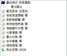 Z無反RAW檔轉DNG檔,然後以Sequator處理銀河影像實作分享。