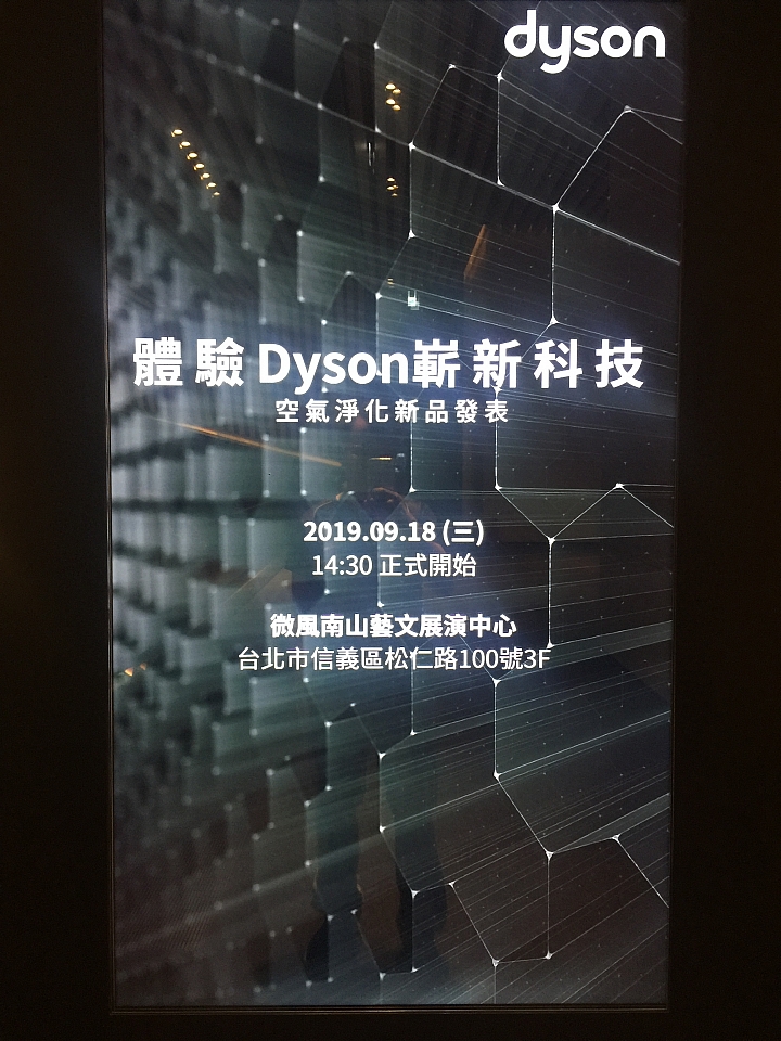 點我看大圖 【試用】《Dyson Pure Hot + Cool Cryptomic HP06》超越捕捉的三合一劃時代空汙殺手!