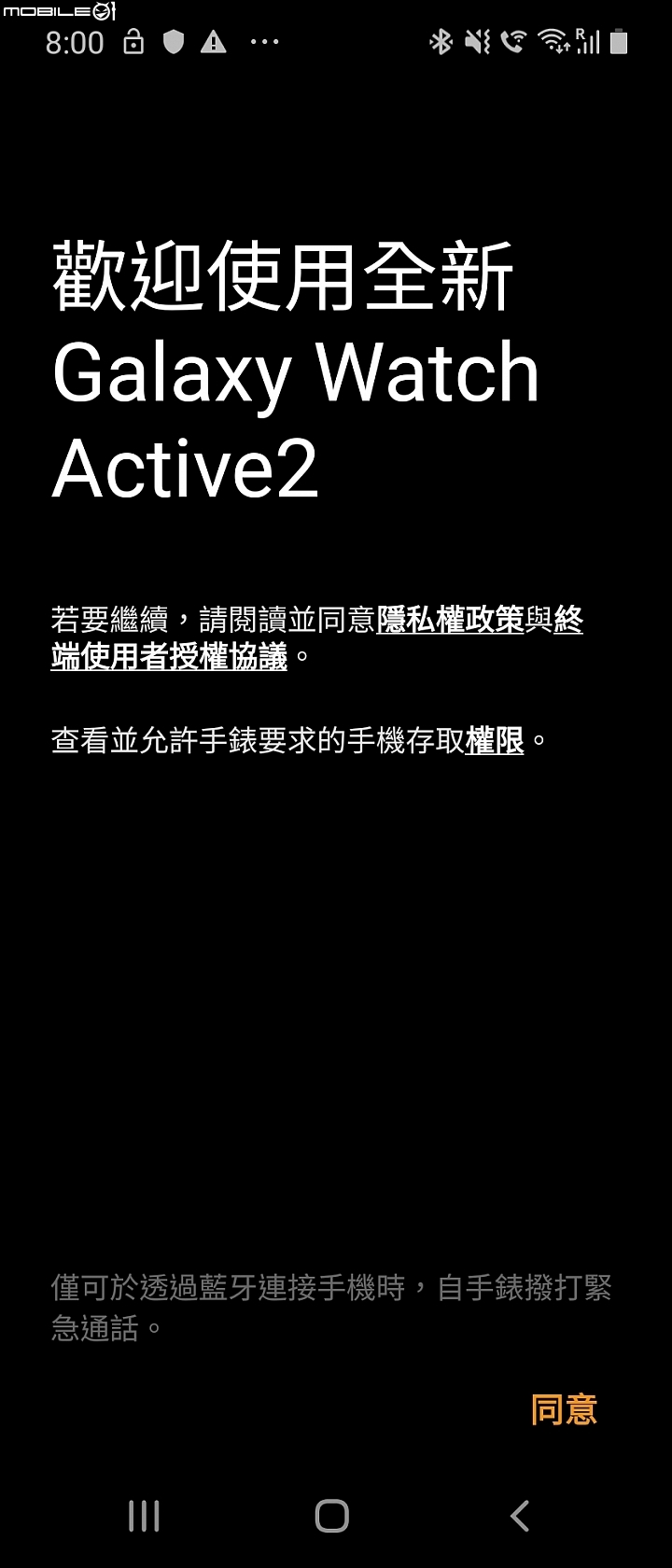 點我看大圖 三星Galaxy Watch Active2開箱文