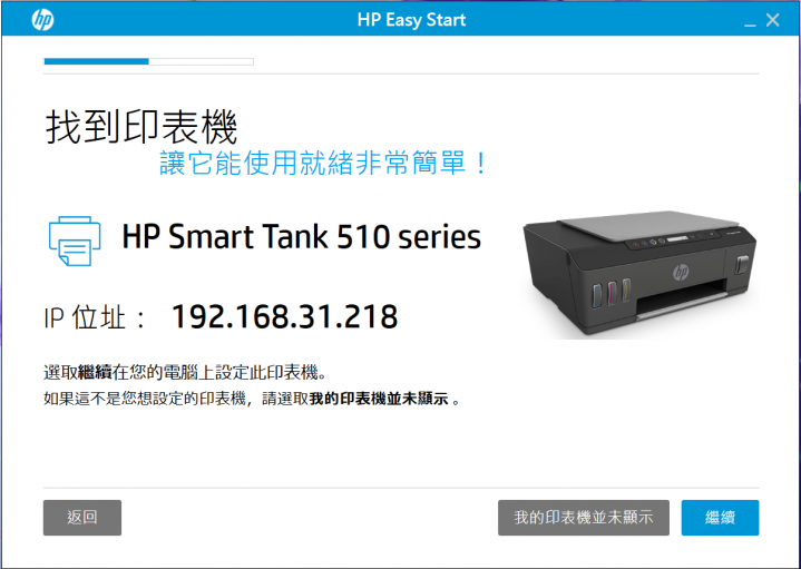 [心得] hp Smart Tank 515多功能無線印表機 精采創新 隨心所印