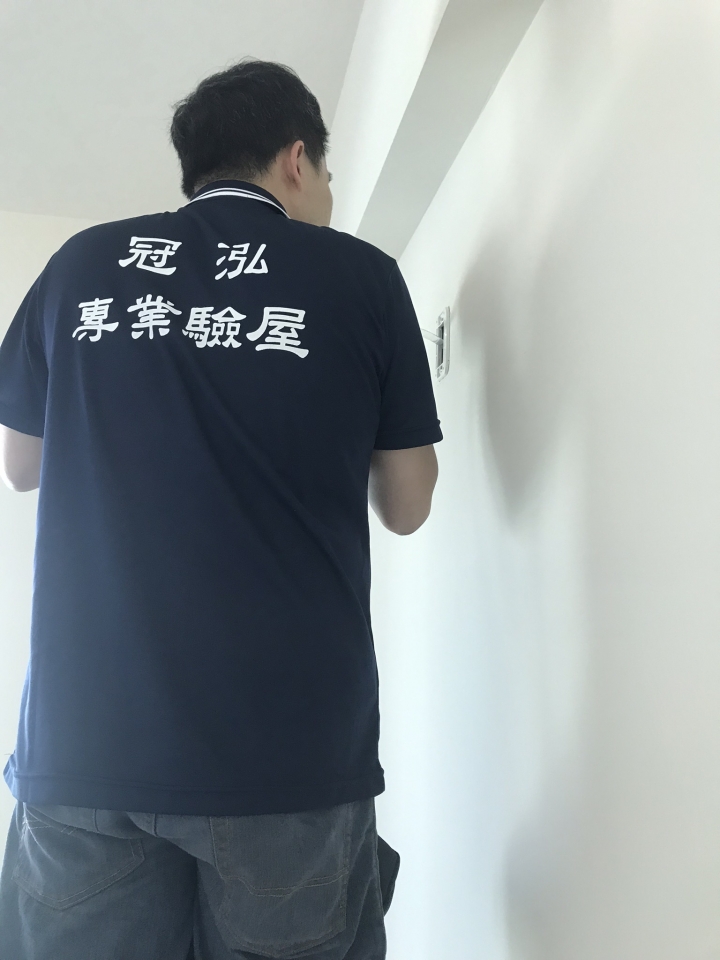 我們家的驗屋流程
