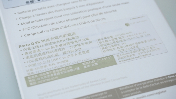 [Moshi] Porto Q 5K無線充電行動電源