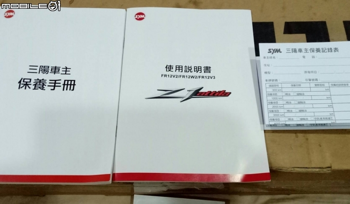10月14日 牽車了 Z1 Attila 雙碟ABS版 開箱
