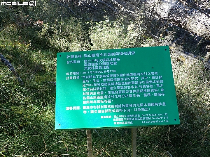點我看大圖 2019.10.22-26.極限5天五嶽-限制超級健健腳高手