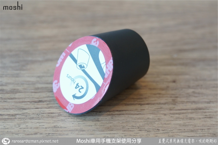 【直覺式車用無線充電架,吸的剛剛好】Moshi車用手機支架使用分享