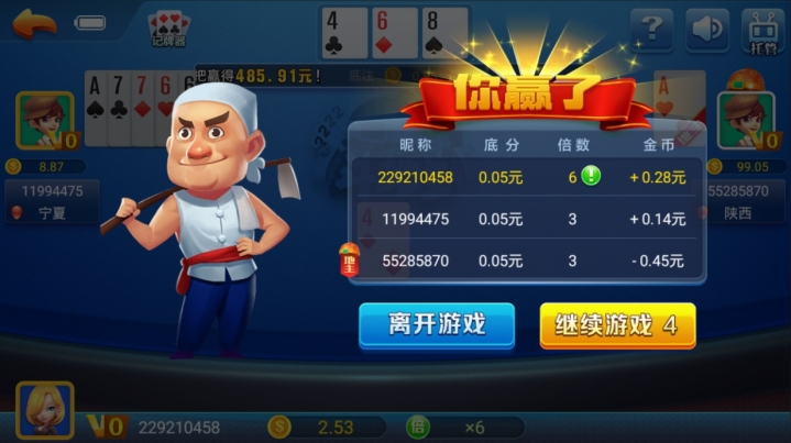 看过来！地表最强 真金棋牌！