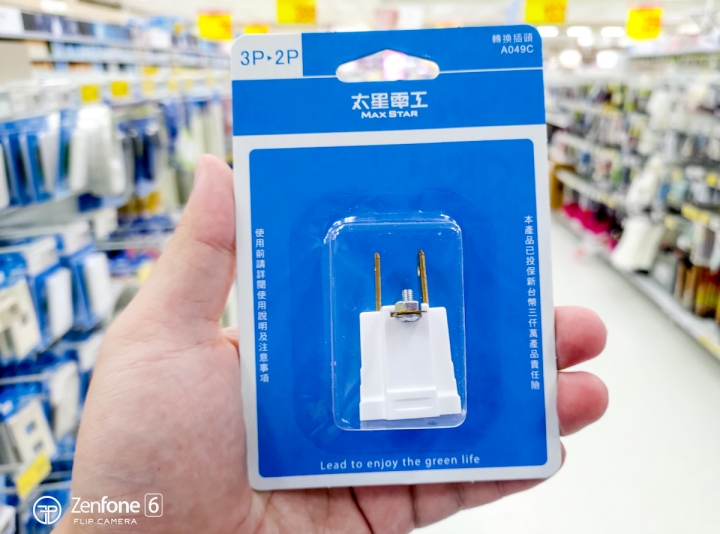 點我看大圖 【帶著心愛ROG筆電出國大哉問 出國安檢&各國插頭需知篇】
