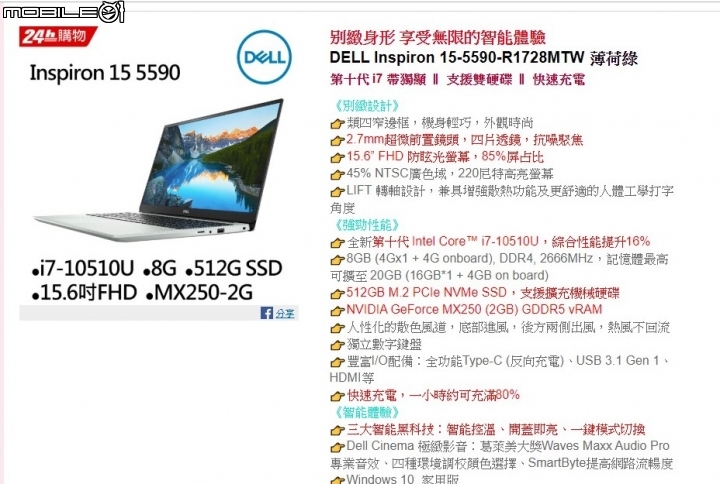 (詢問)36K建議的筆電