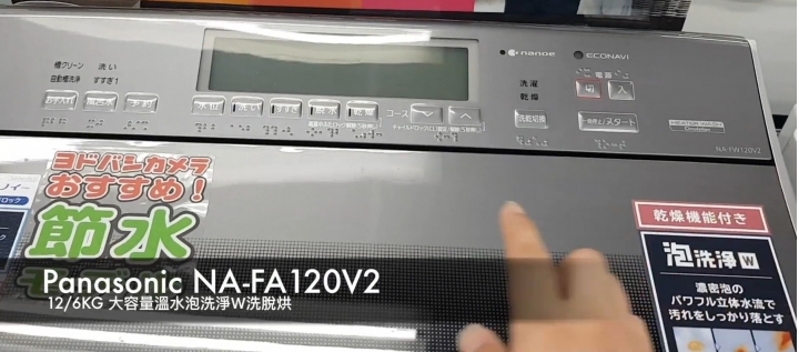 帶你逛2019日本境內販售洗衣機