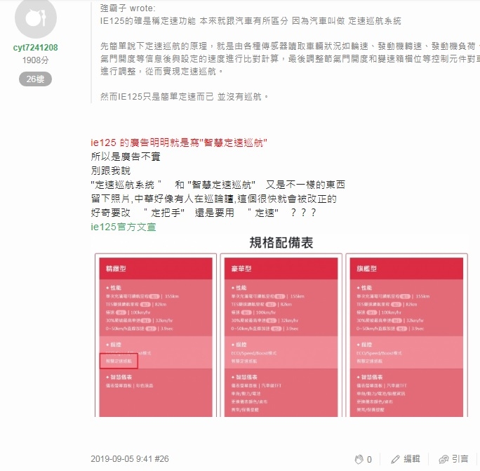中華有在改正不然一定會被告廣告不實的