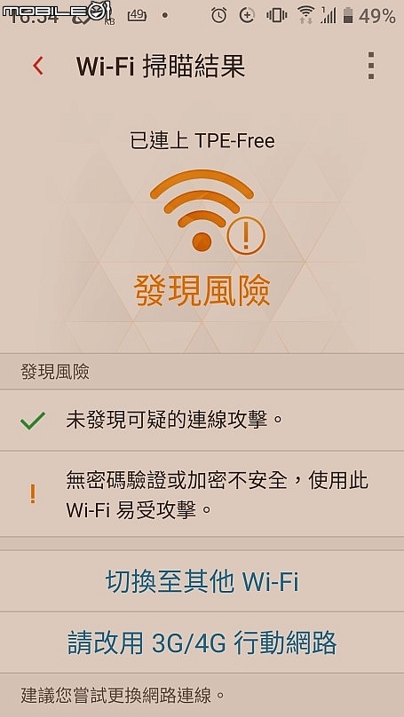 點我看大圖 [心得分享】PC-cillin 2020 雲端版試用體驗心得