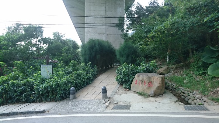 [樂山童盟] [新北石碇] 外按古道[淡蘭古道石碇段]（雙溪口-石碇老街）~~輕鬆好行~~
