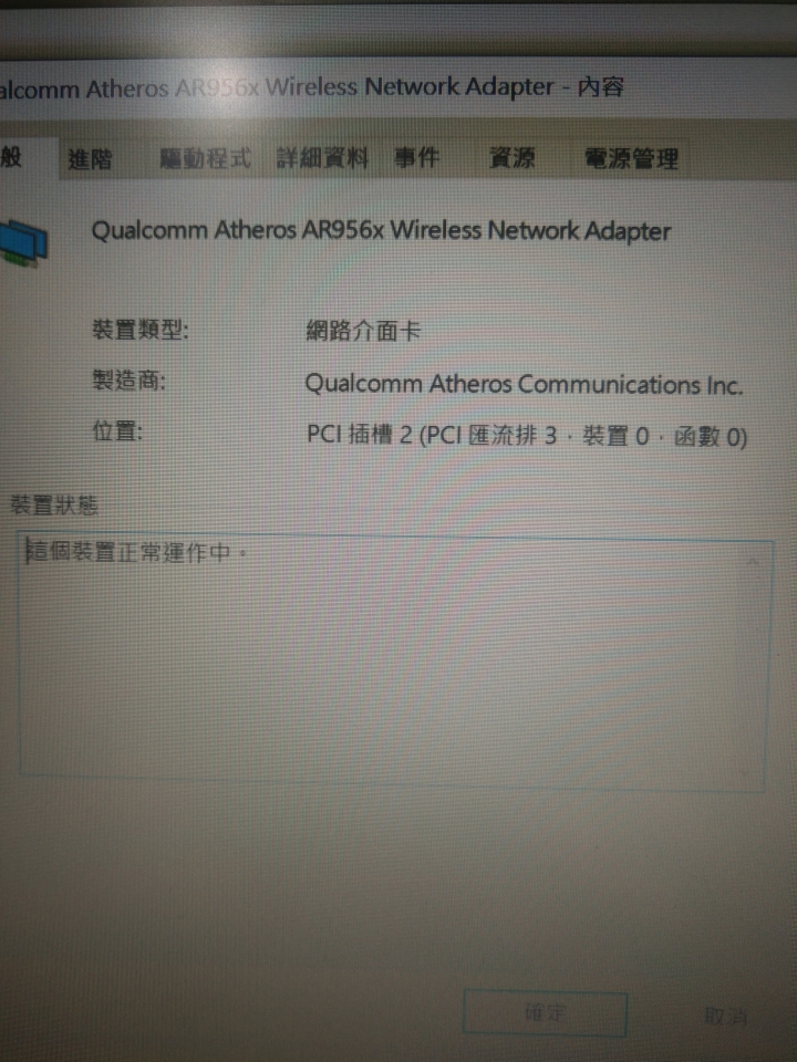 網路連線問題？