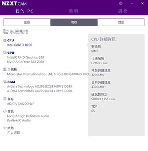 NZXT H710i幹「大」事,美型機殼也搞數位控制!