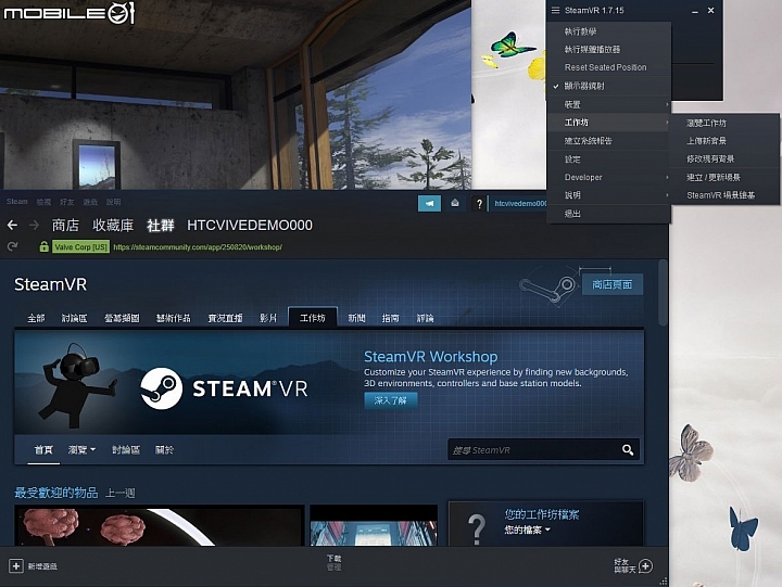 HTC Vive Cosmos 虛擬實境頭戴顯示器 兼顧自由度與擴充性的後起之秀