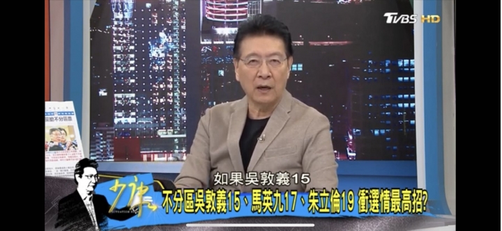 趙少康這是要準備幫國民黨拉抬選情選立委了？