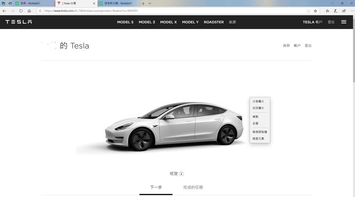 TESLA VIN碼自助查詢，更新 德國產 Tesla vin開頭, 動力單元對照表