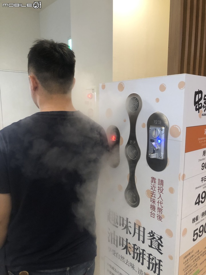 台中三井 串家物語