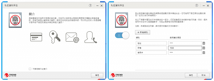 C琳監控,天衣無縫!PC-cillin 2020 雲端版防毒軟體 讓病毒無所遁形!