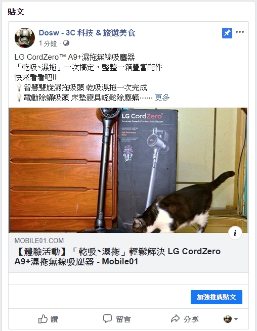 【體驗活動】「乾吸﹅濕拖」輕鬆解決 LG CordZero A9+濕拖無線吸塵器