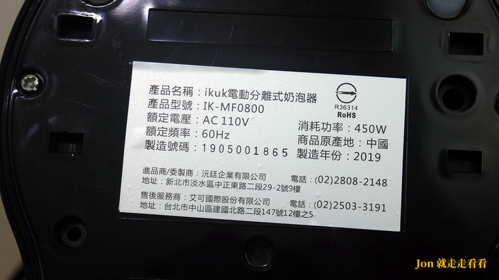 【ikuk 分離式電動奶泡器】(IK-MF0800)，奶泡、奶蓋想喝隨時上桌