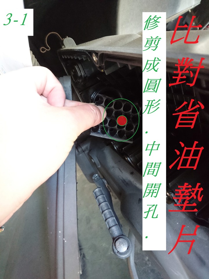 我把我的 小鈴 牽去裝墊片了