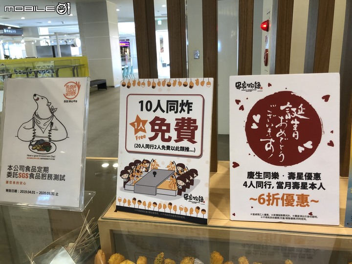 台中三井 串家物語