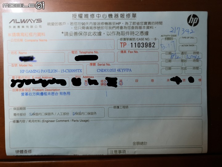 HP Pavilion Gaming 15-cx0095tx 轉軸有問題導致面板分離災情
