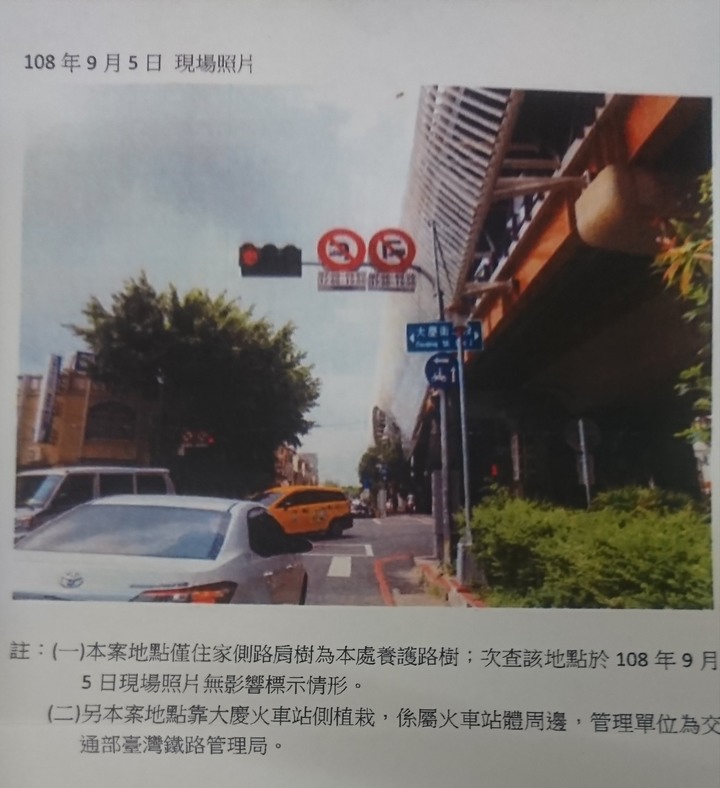 未依規定兩段式左轉,申訴失敗(待轉指示牌被樹擋住,兩線道,內線未禁行機車)