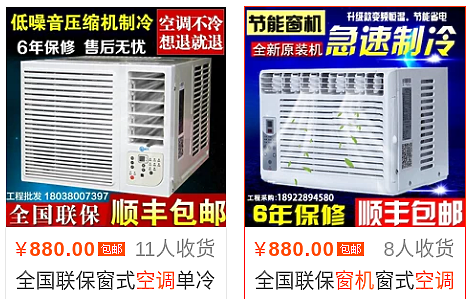 窗型冷氣是「超成熟產品」，大陸已降到台幣5千元？
