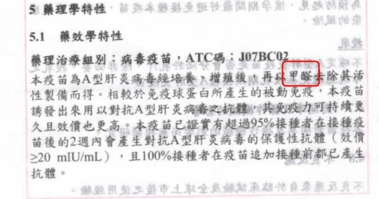 A肝疫苗公費OR自費？